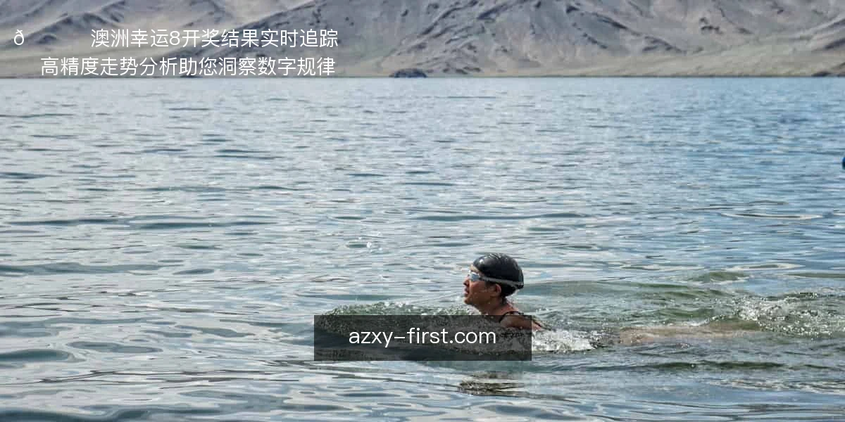 澳洲幸运8