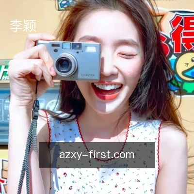 李颖