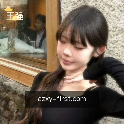 王强