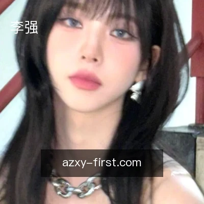 李强